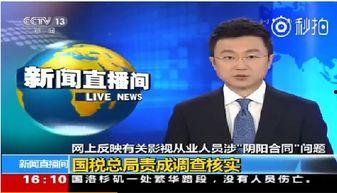 最新爆料的新闻报道视频,新闻报道视频揭秘惊人内幕