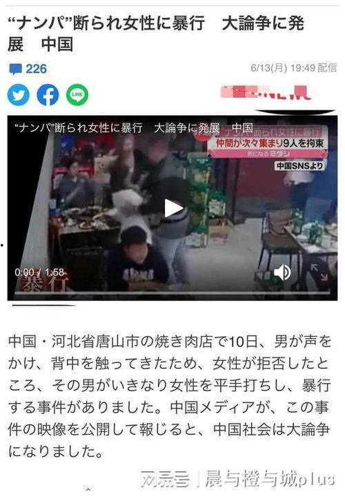 唐山打人最新爆料新闻,细节披露，真相逐步浮出水面