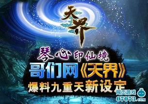 天界最新爆料消息,最新爆料揭示神秘事件内幕