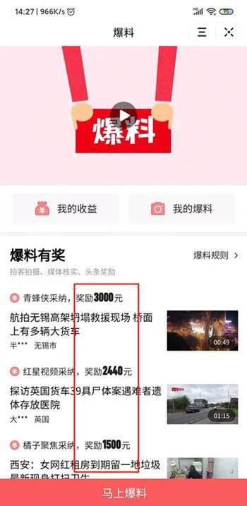 庆阳头条最新爆料,揭秘重大事件背后真相！