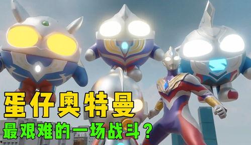 蛋仔奥特曼最新爆料,神秘力量觉醒，宇宙守护者再临