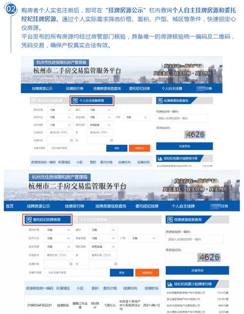 杭州房源爆料网站大全最新,最新网站大全盘点，一网打尽房产信息