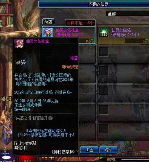 dnf福利最新爆料,最新爆料带你领略游戏盛宴