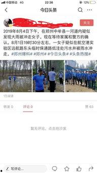 中牟大事件爆料视频最新,揭秘背后惊人真相