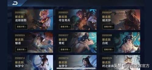 游戏最新爆料皮肤,带你领略独特风采