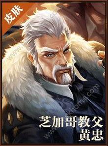 黄忠最新爆料皮肤是谁,神秘皮肤主角揭晓，究竟是谁？