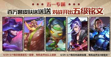 王者荣耀最新爆料五一,王者荣耀全新爆料来袭！