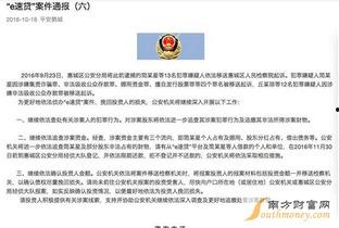 爆料惠城摄影诈骗案件最新,揭秘背后惊人内幕，受害者血泪控诉