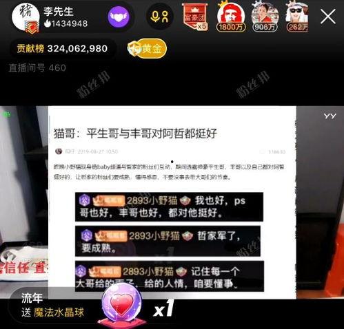 老李阿哲爆料最新消息,最新热点事件内幕大揭秘！