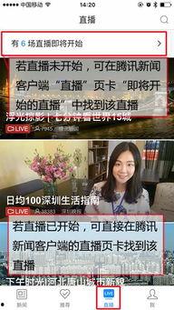 星象最新爆料新闻直播在线观看,直播在线观看，揭秘明星幕后故事